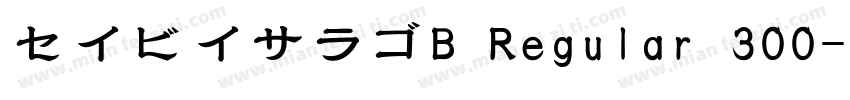 セイビイサラゴB Regular 300字体转换